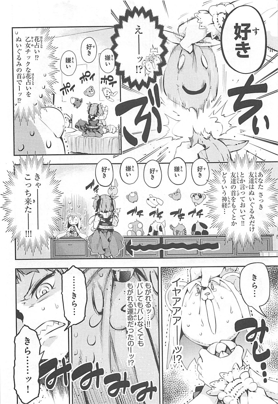 Fate/kaleid liner Prisma Illya 3rei!! Chapter 13 36ページ