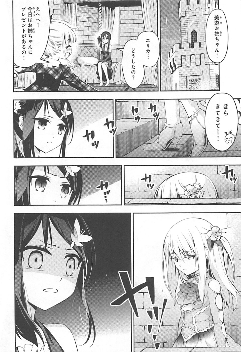 Fate/kaleid liner Prisma Illya 3rei!! Chapter 13 40ページ