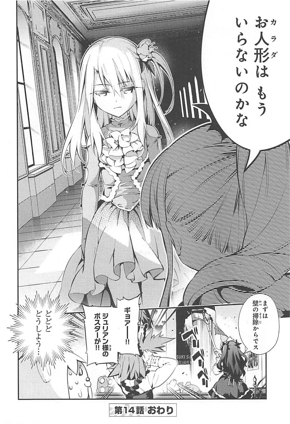 Fate/kaleid liner Prisma Illya 3rei!! Chapter 13 44ページ