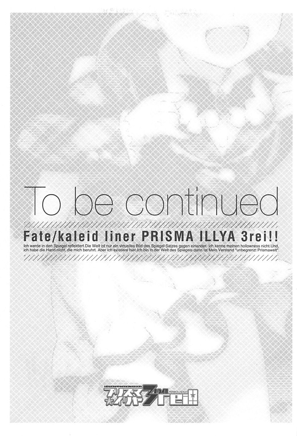 Fate/kaleid liner Prisma Illya 3rei!! Chapter 13 45ページ