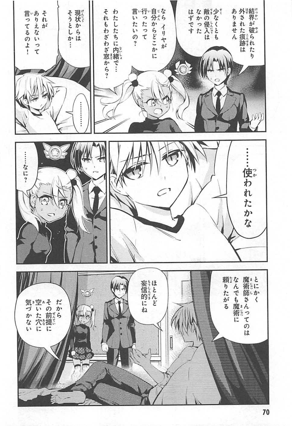 Fate/kaleid liner Prisma Illya 3rei!! Chapter 13 6ページ