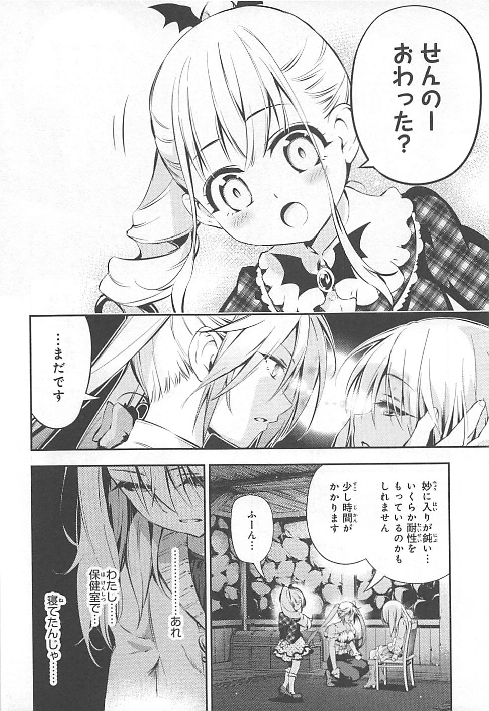 Fate/kaleid liner Prisma Illya 3rei!! Chapter 13 8ページ