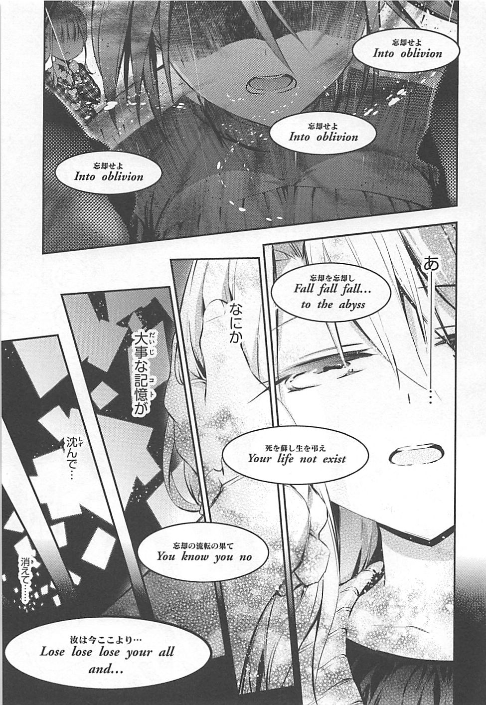 Fate/kaleid liner Prisma Illya 3rei!! Chapter 13 9ページ