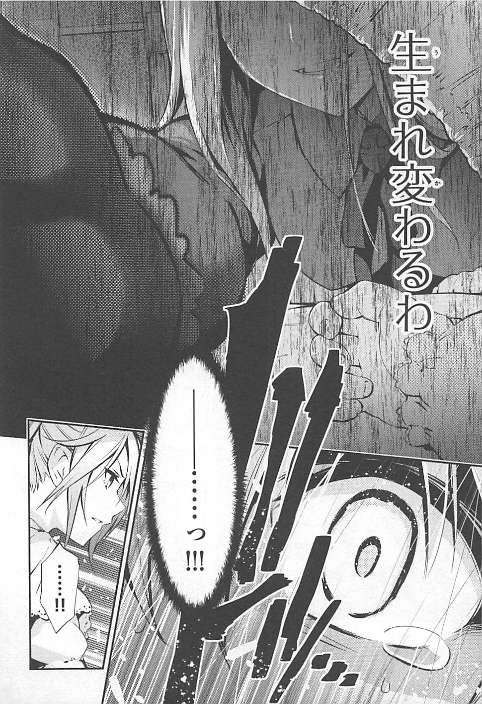 Fate/kaleid liner Prisma Illya 3rei!! Chapter 13 10ページ