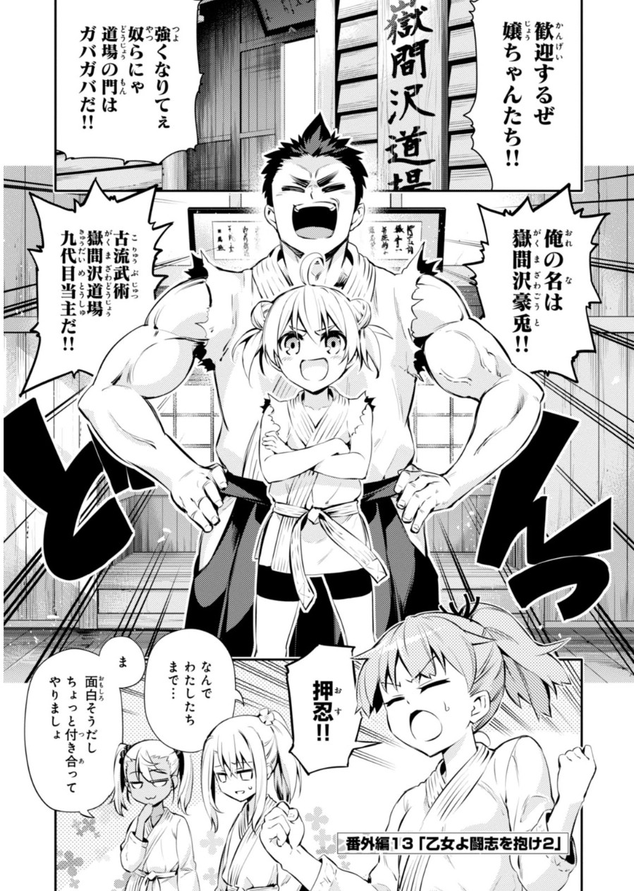 Fate/kaleid liner Prisma Illya 3rei!! Chapter 13.5 1ページ