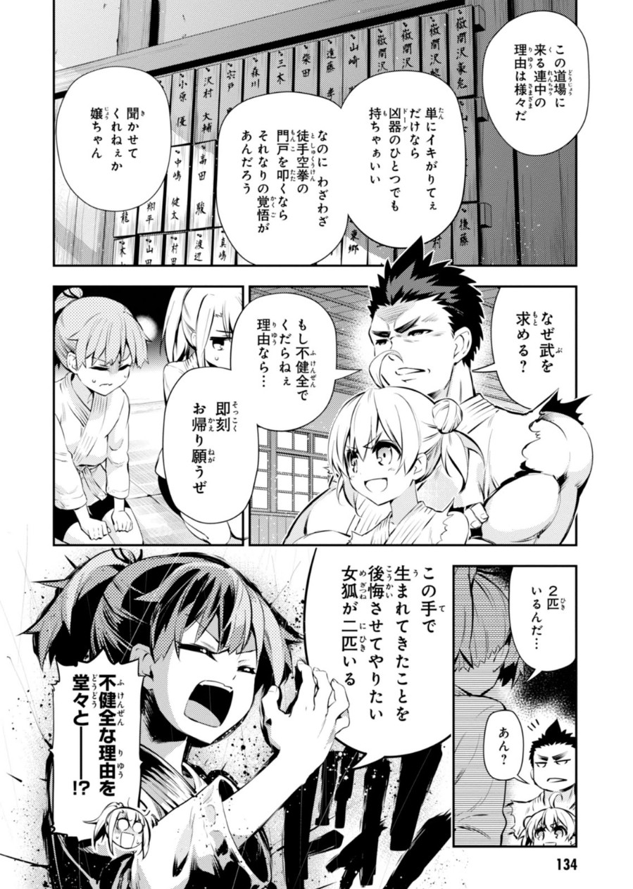 Fate/kaleid liner Prisma Illya 3rei!! Chapter 13.5 2ページ