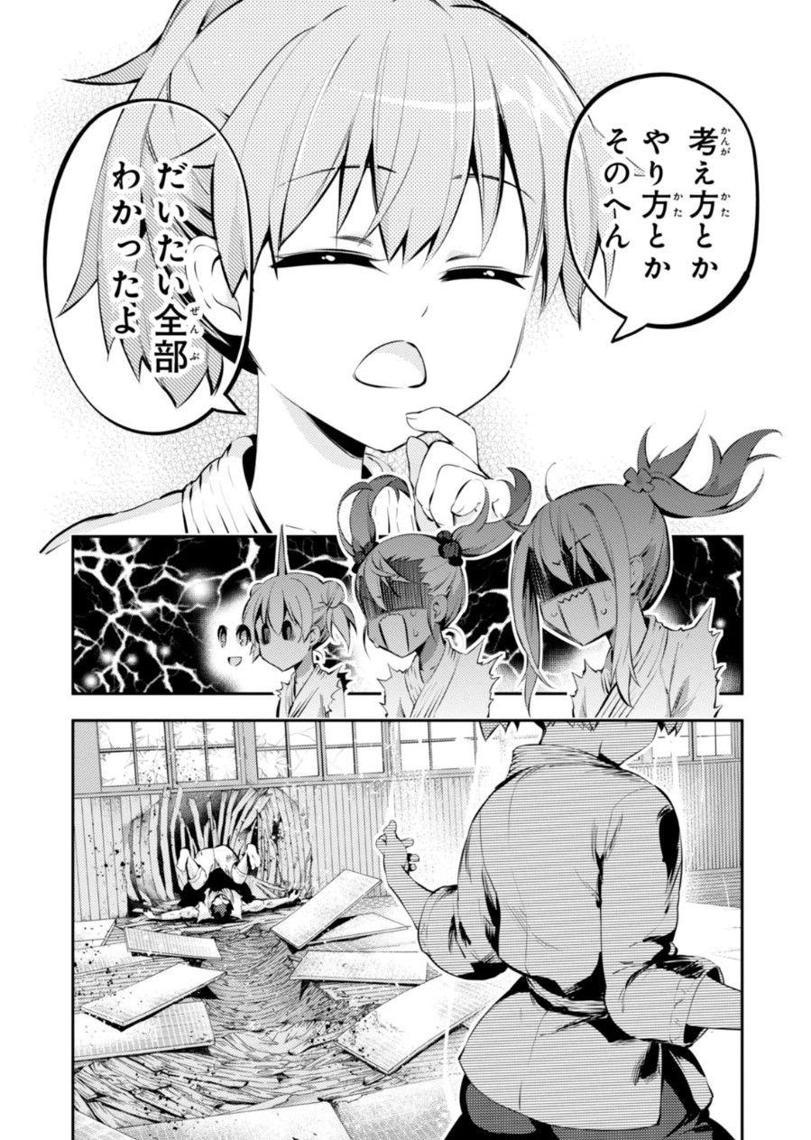 Fate/kaleid liner Prisma Illya 3rei!! Chapter 13.5 7ページ