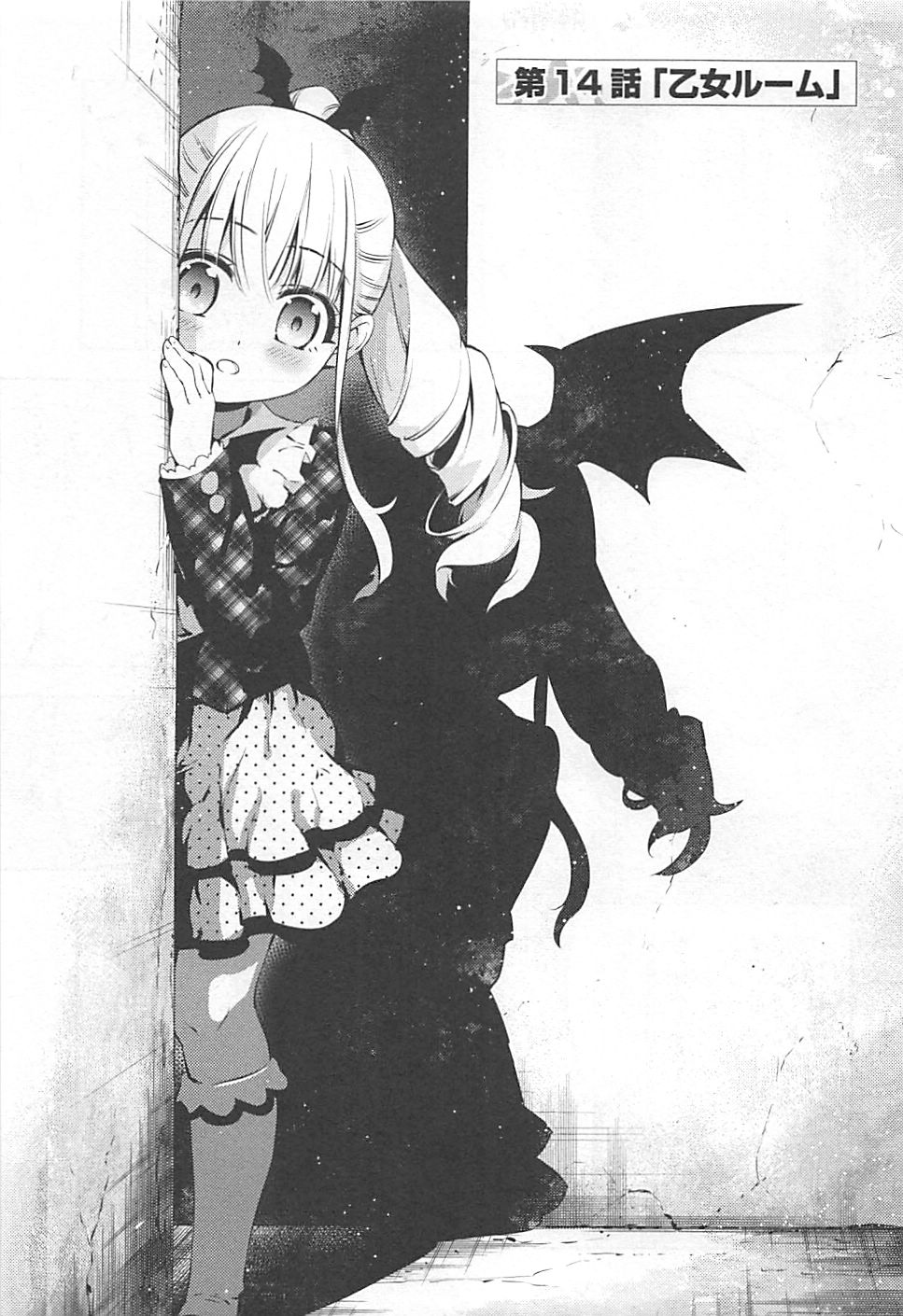 Fate/kaleid liner Prisma Illya 3rei!! Chapter 14 3ページ