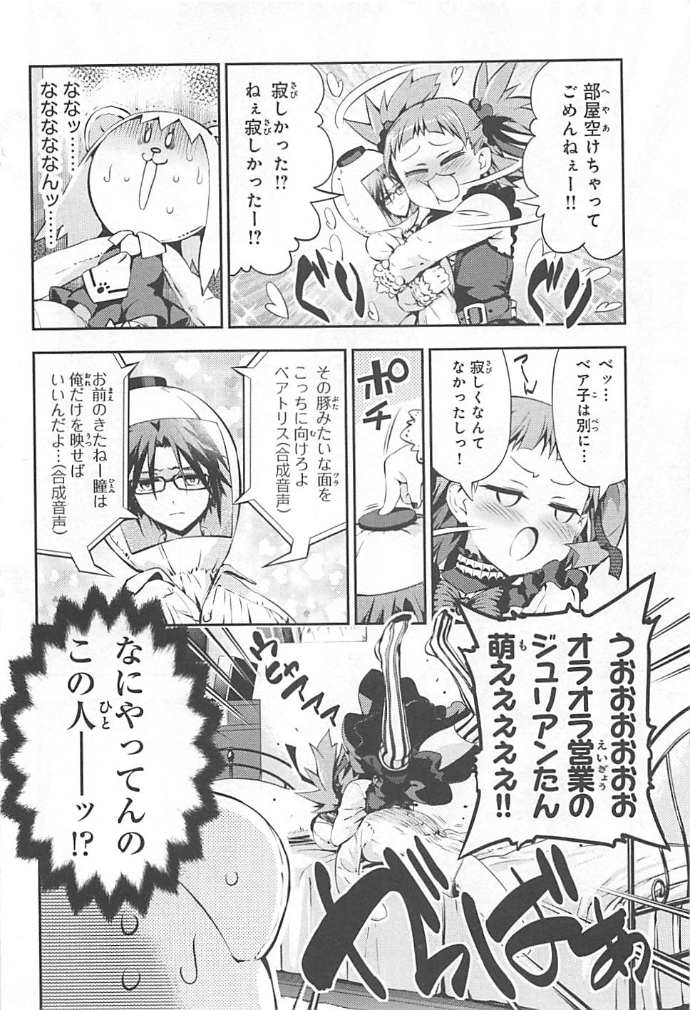 Fate/kaleid liner Prisma Illya 3rei!! Chapter 14 8ページ