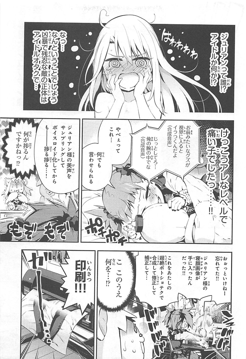 Fate/kaleid liner Prisma Illya 3rei!! Chapter 14 9ページ