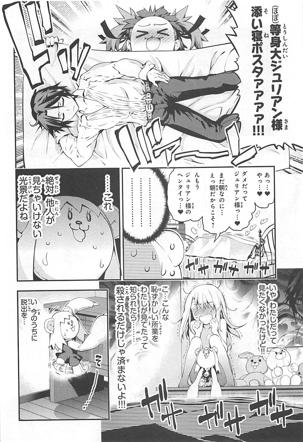 Fate/kaleid liner Prisma Illya 3rei!! Chapter 14 10ページ