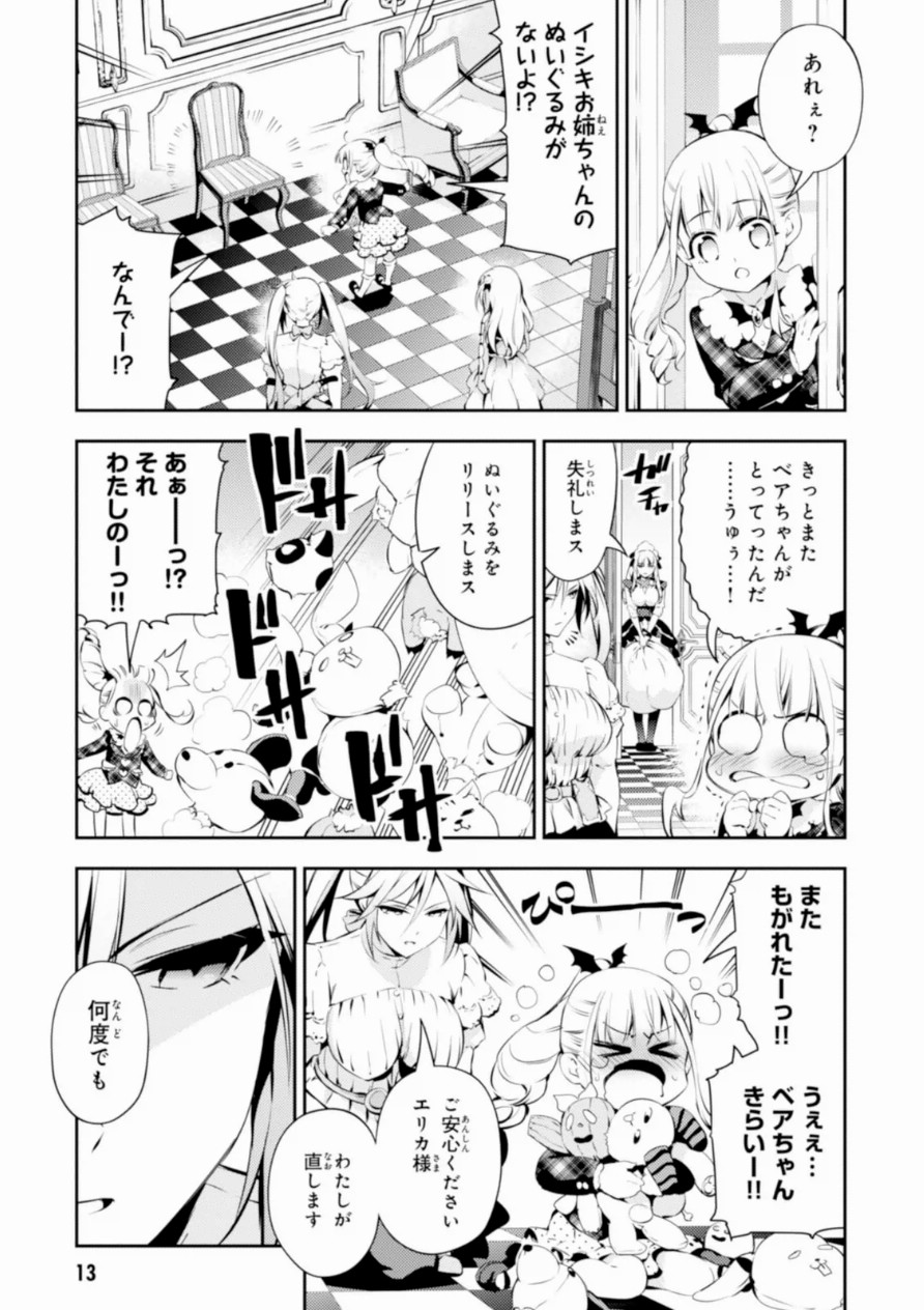 Fate/kaleid liner Prisma Illya 3rei!! Chapter 15 13ページ
