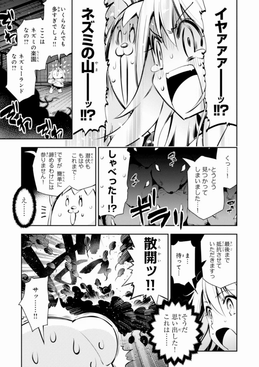 Fate/kaleid liner Prisma Illya 3rei!! Chapter 15 17ページ