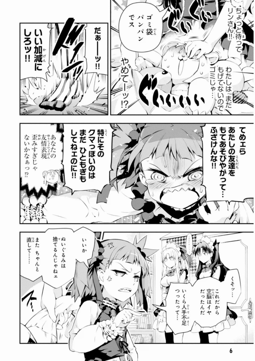 Fate/kaleid liner Prisma Illya 3rei!! Chapter 15 6ページ