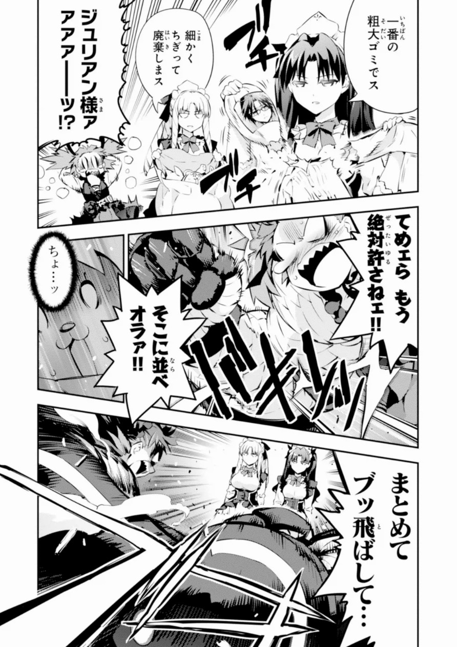 Fate/kaleid liner Prisma Illya 3rei!! Chapter 15 7ページ