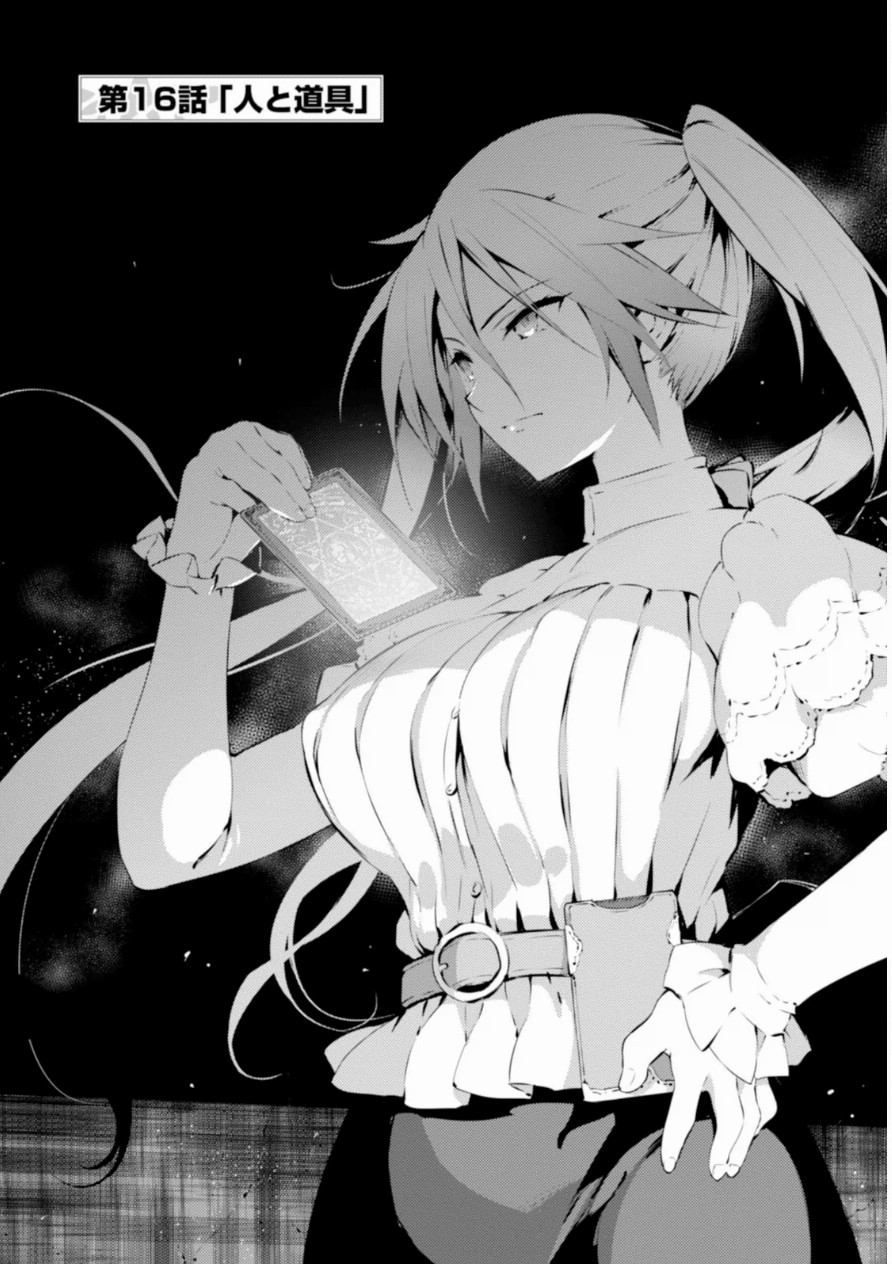 Fate/kaleid liner Prisma Illya 3rei!! Chapter 16 2ページ