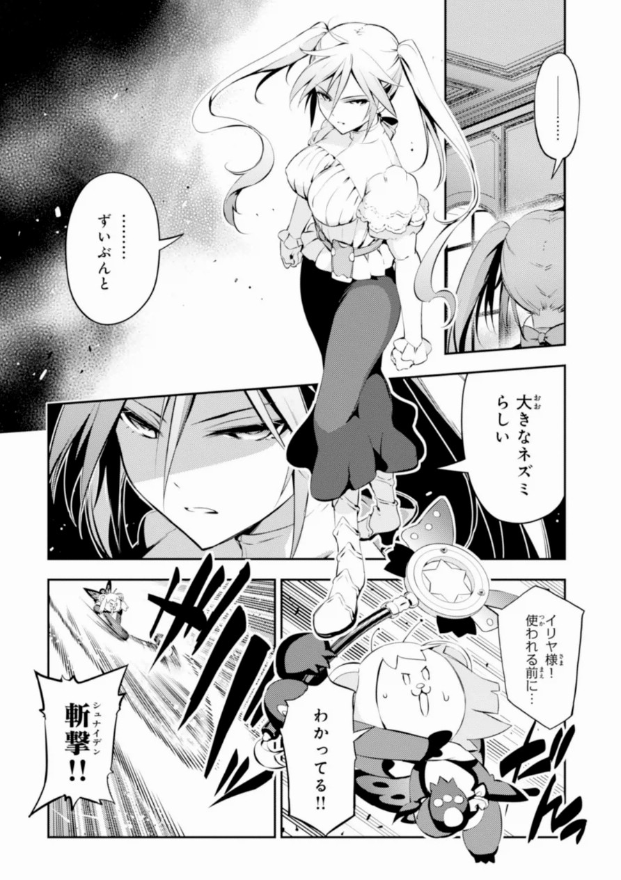 Fate/kaleid liner Prisma Illya 3rei!! Chapter 16 12ページ