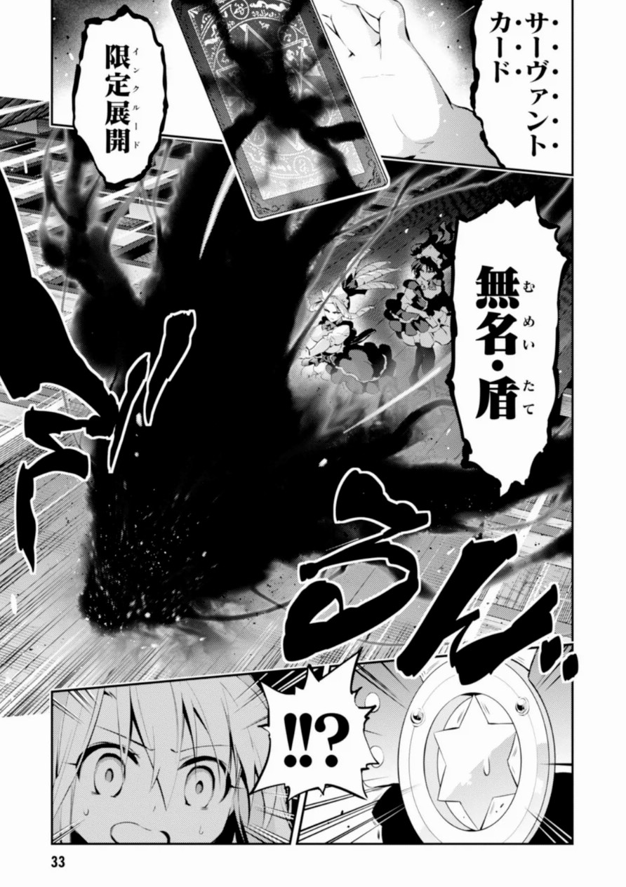 Fate/kaleid liner Prisma Illya 3rei!! Chapter 16 13ページ