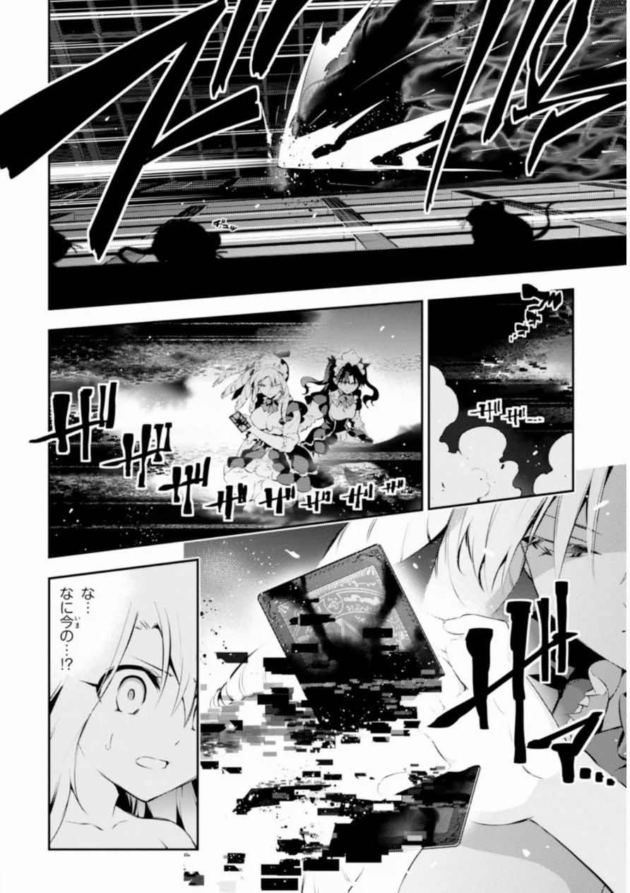 Fate/kaleid liner Prisma Illya 3rei!! Chapter 16 14ページ
