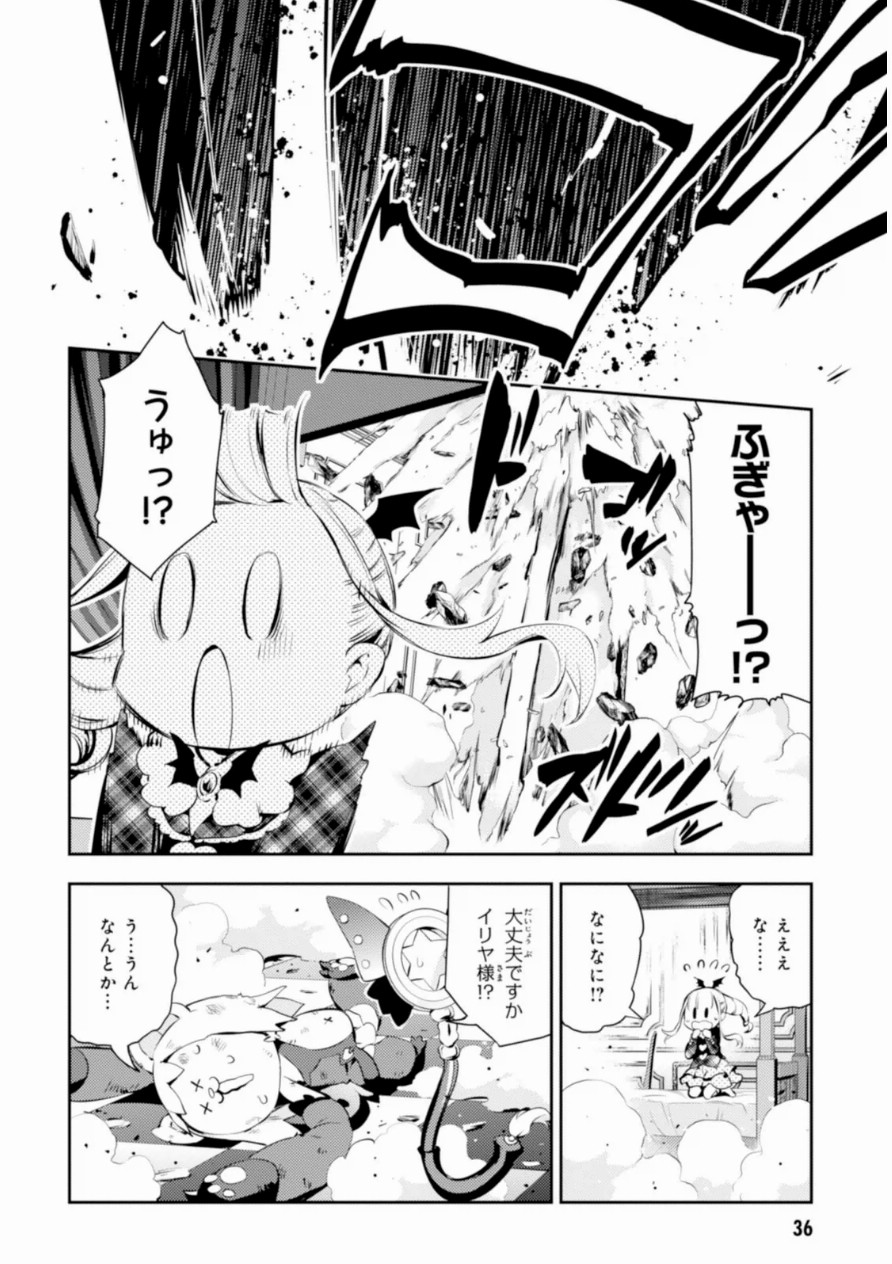 Fate/kaleid liner Prisma Illya 3rei!! Chapter 16 16ページ