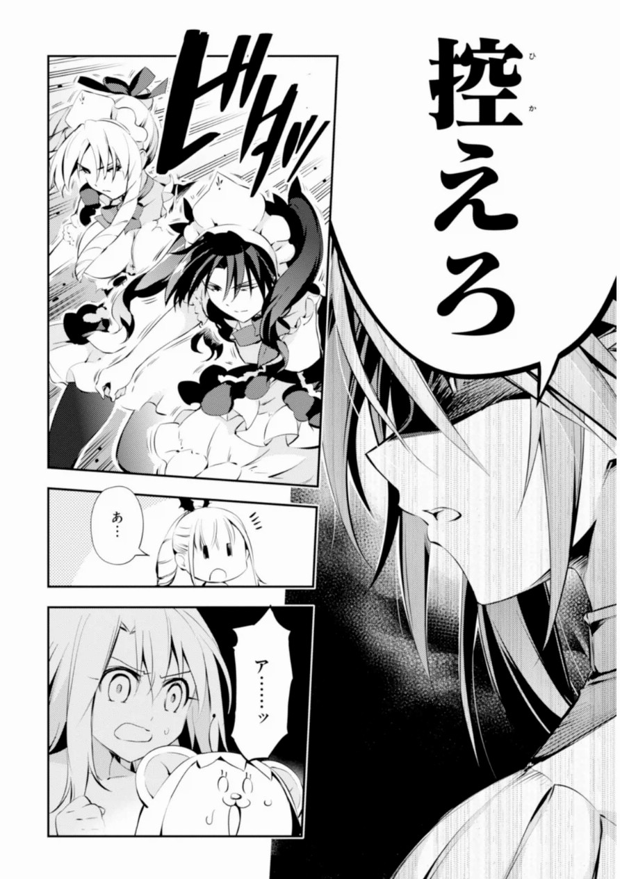 Fate/kaleid liner Prisma Illya 3rei!! Chapter 16 20ページ
