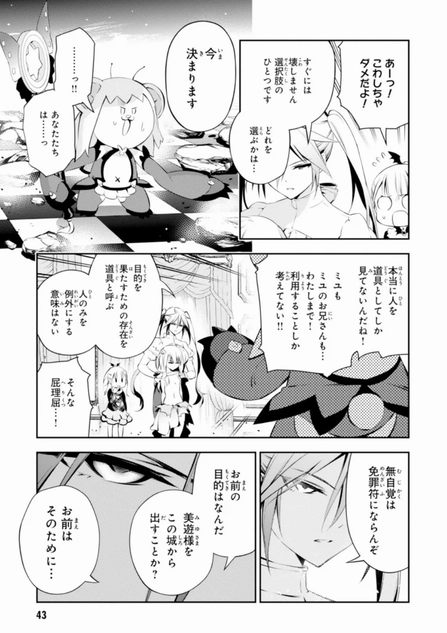Fate/kaleid liner Prisma Illya 3rei!! Chapter 16 23ページ