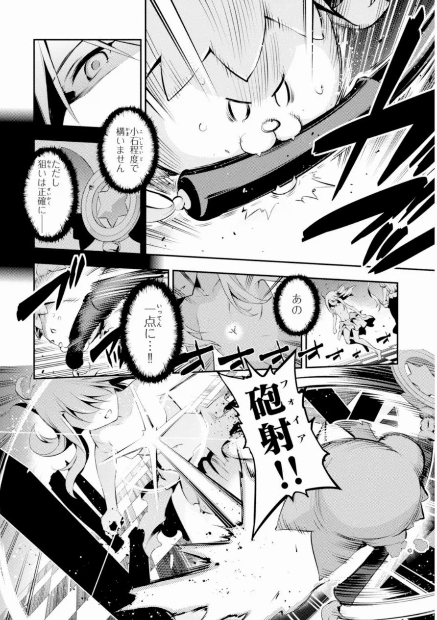Fate/kaleid liner Prisma Illya 3rei!! Chapter 16 26ページ