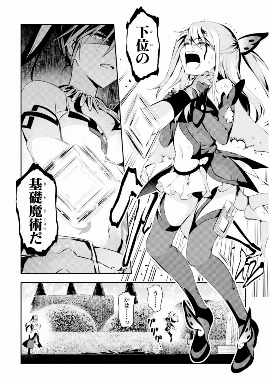 Fate/kaleid liner Prisma Illya 3rei!! Chapter 17 12ページ
