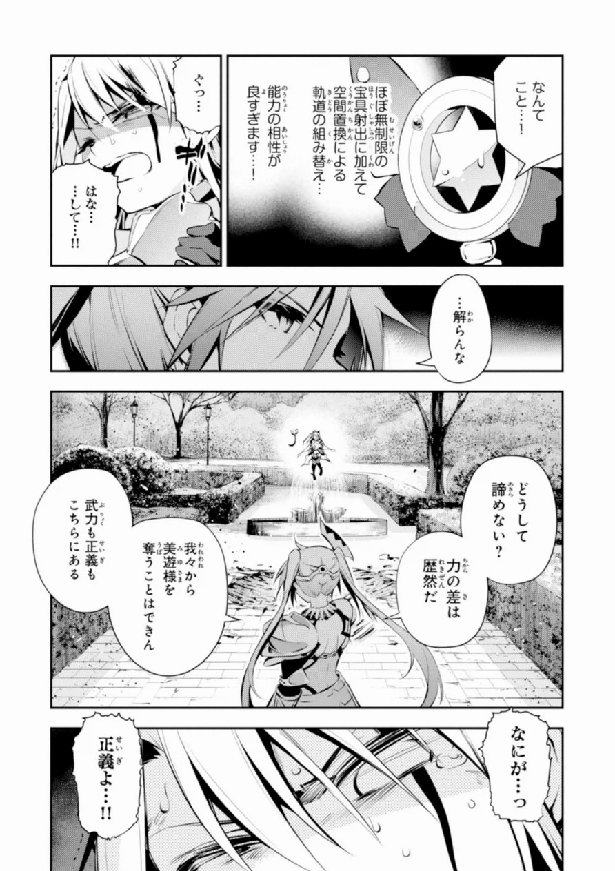 Fate/kaleid liner Prisma Illya 3rei!! Chapter 17 13ページ