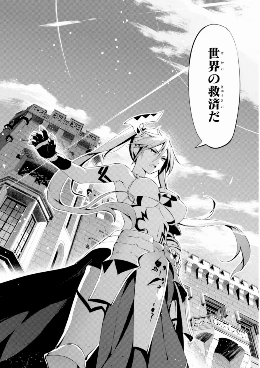 Fate/kaleid liner Prisma Illya 3rei!! Chapter 17 18ページ