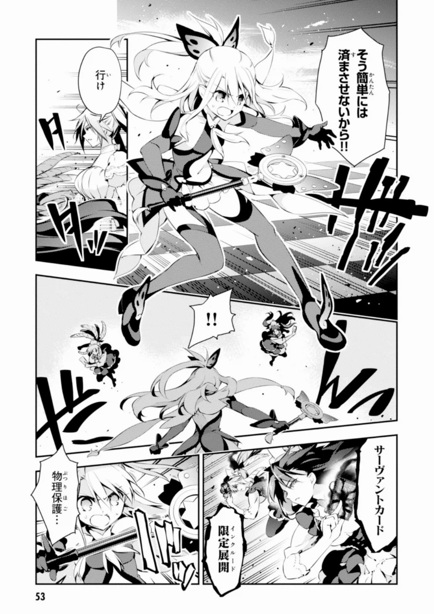 Fate/kaleid liner Prisma Illya 3rei!! Chapter 17 3ページ