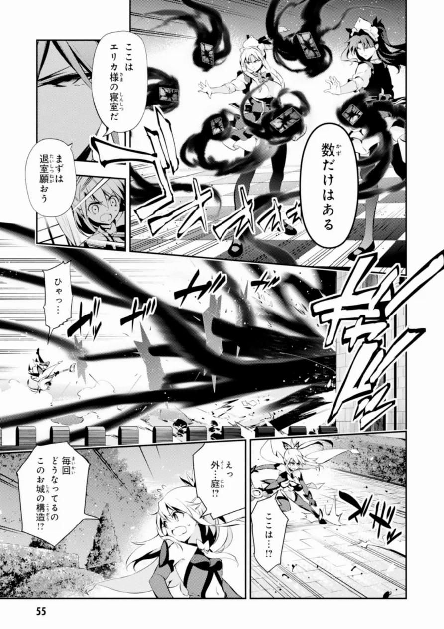 Fate/kaleid liner Prisma Illya 3rei!! Chapter 17 5ページ