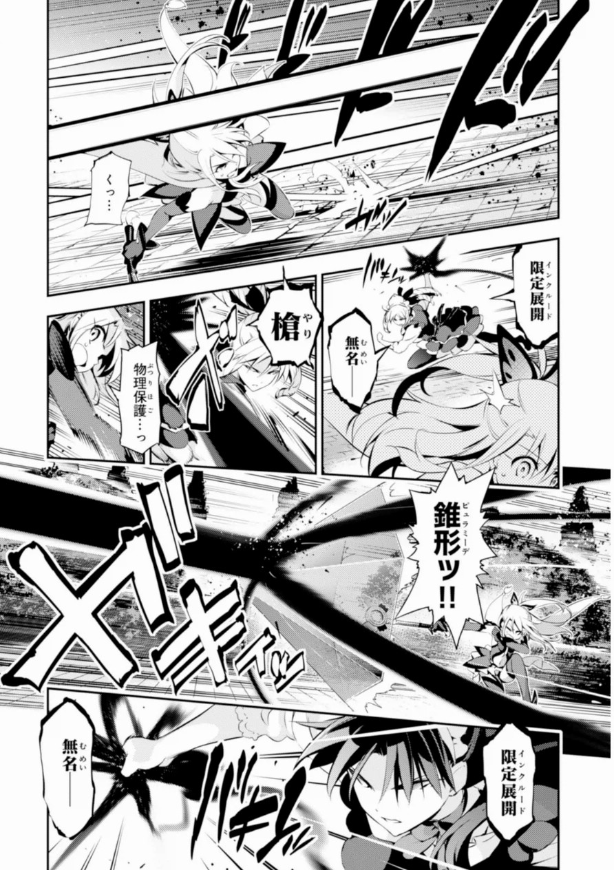 Fate/kaleid liner Prisma Illya 3rei!! Chapter 17 8ページ
