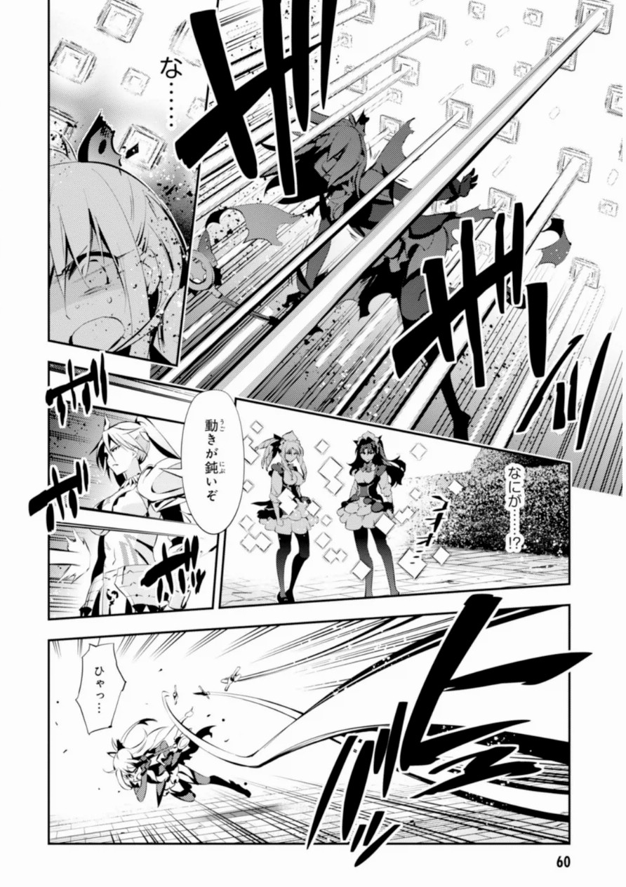Fate/kaleid liner Prisma Illya 3rei!! Chapter 17 10ページ