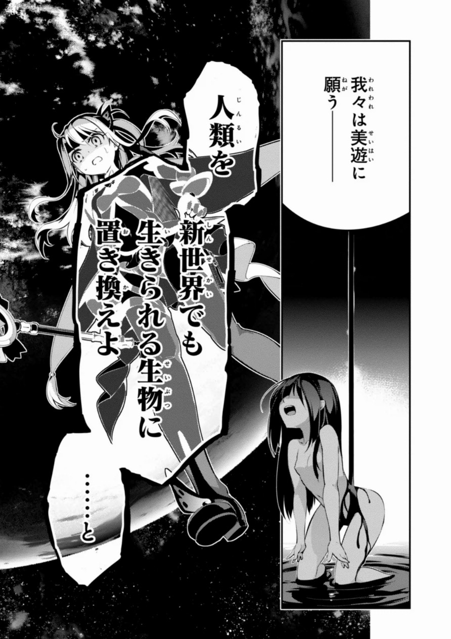 Fate/kaleid liner Prisma Illya 3rei!! Chapter 18 11ページ