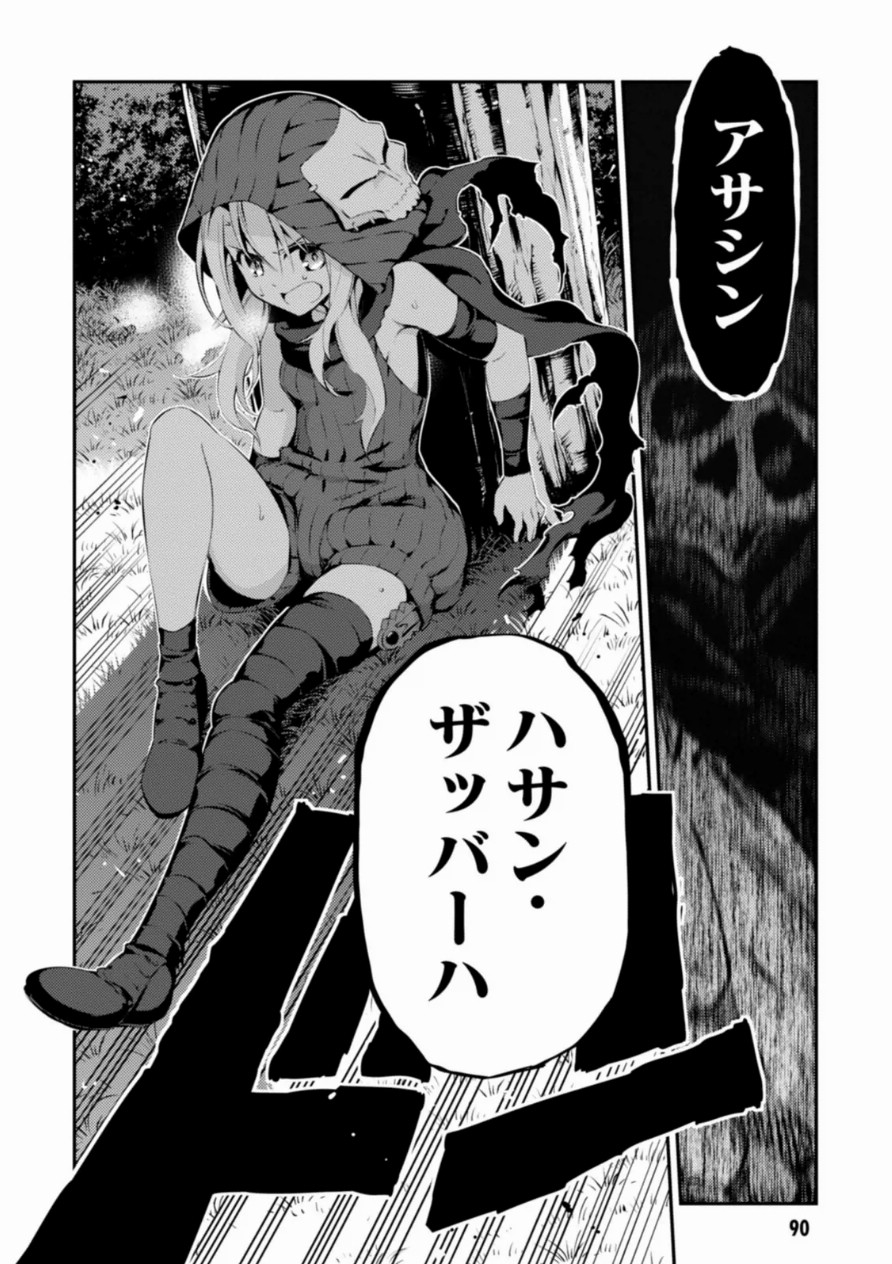 Fate/kaleid liner Prisma Illya 3rei!! Chapter 18 16ページ