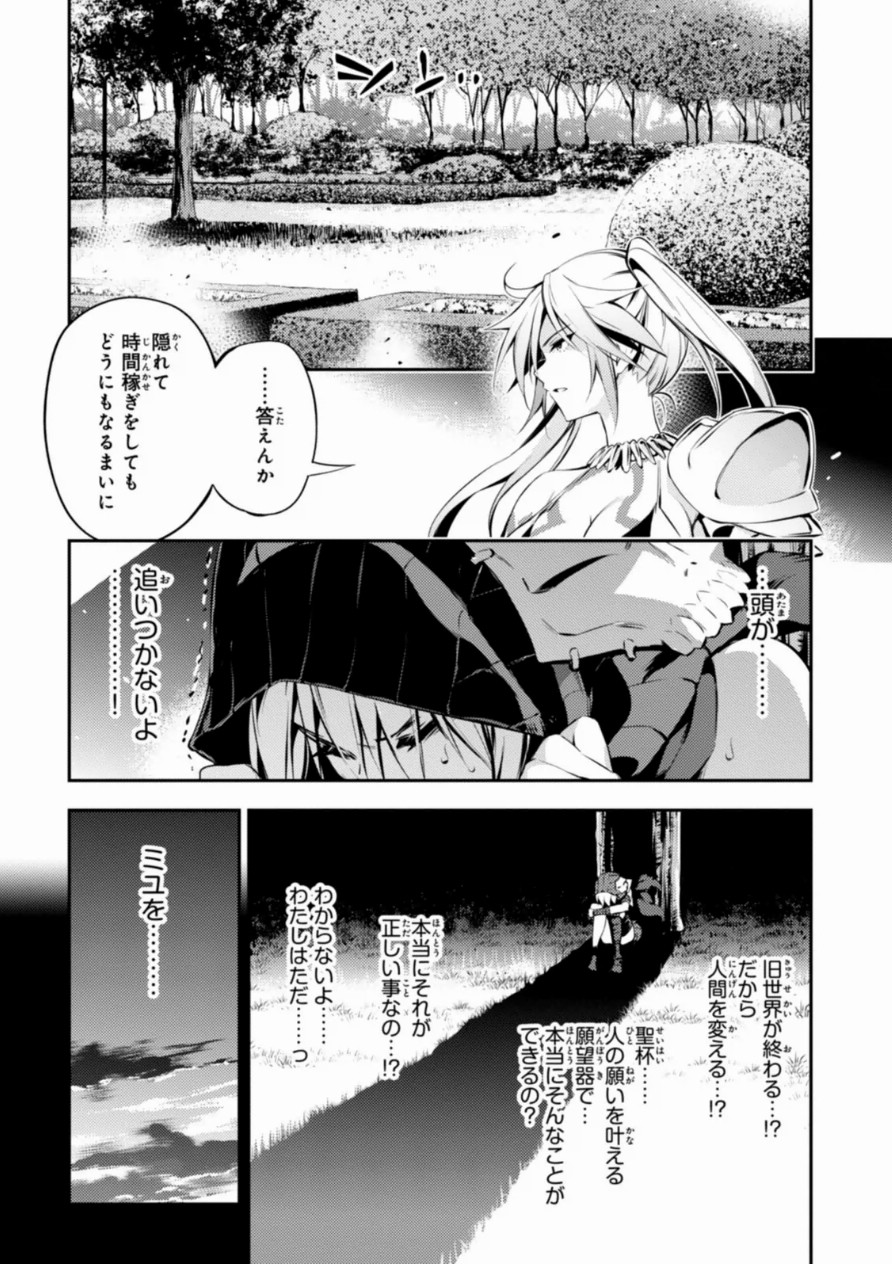 Fate/kaleid liner Prisma Illya 3rei!! Chapter 18 17ページ