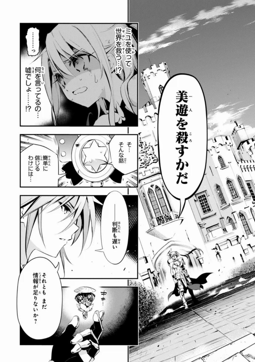 Fate/kaleid liner Prisma Illya 3rei!! Chapter 18 3ページ