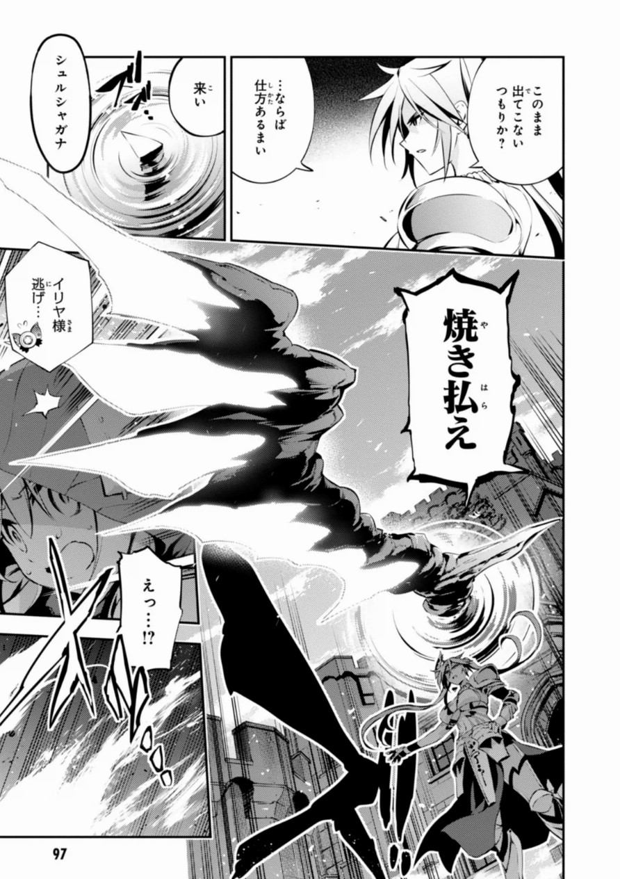 Fate/kaleid liner Prisma Illya 3rei!! Chapter 18 23ページ