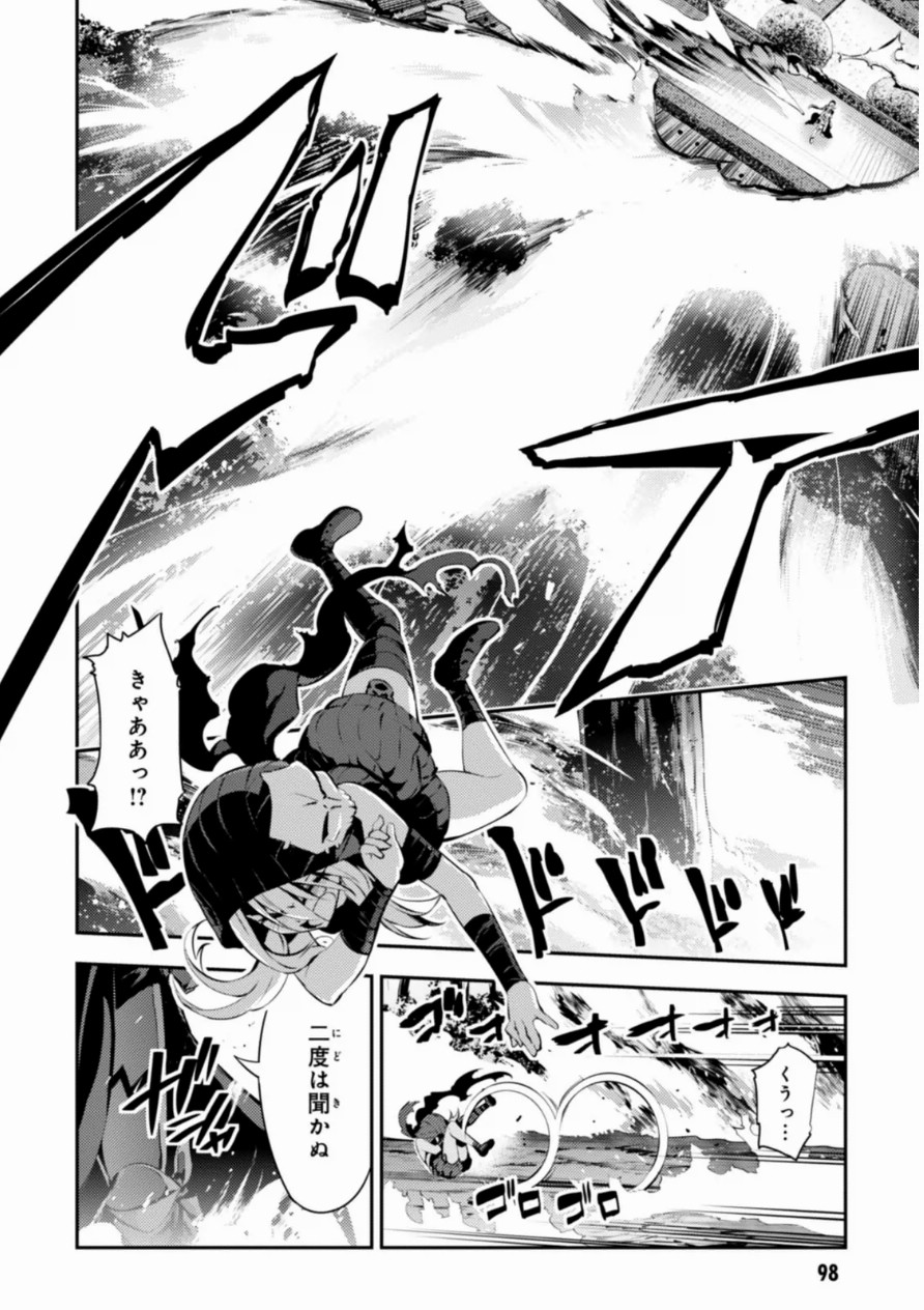 Fate/kaleid liner Prisma Illya 3rei!! Chapter 18 24ページ