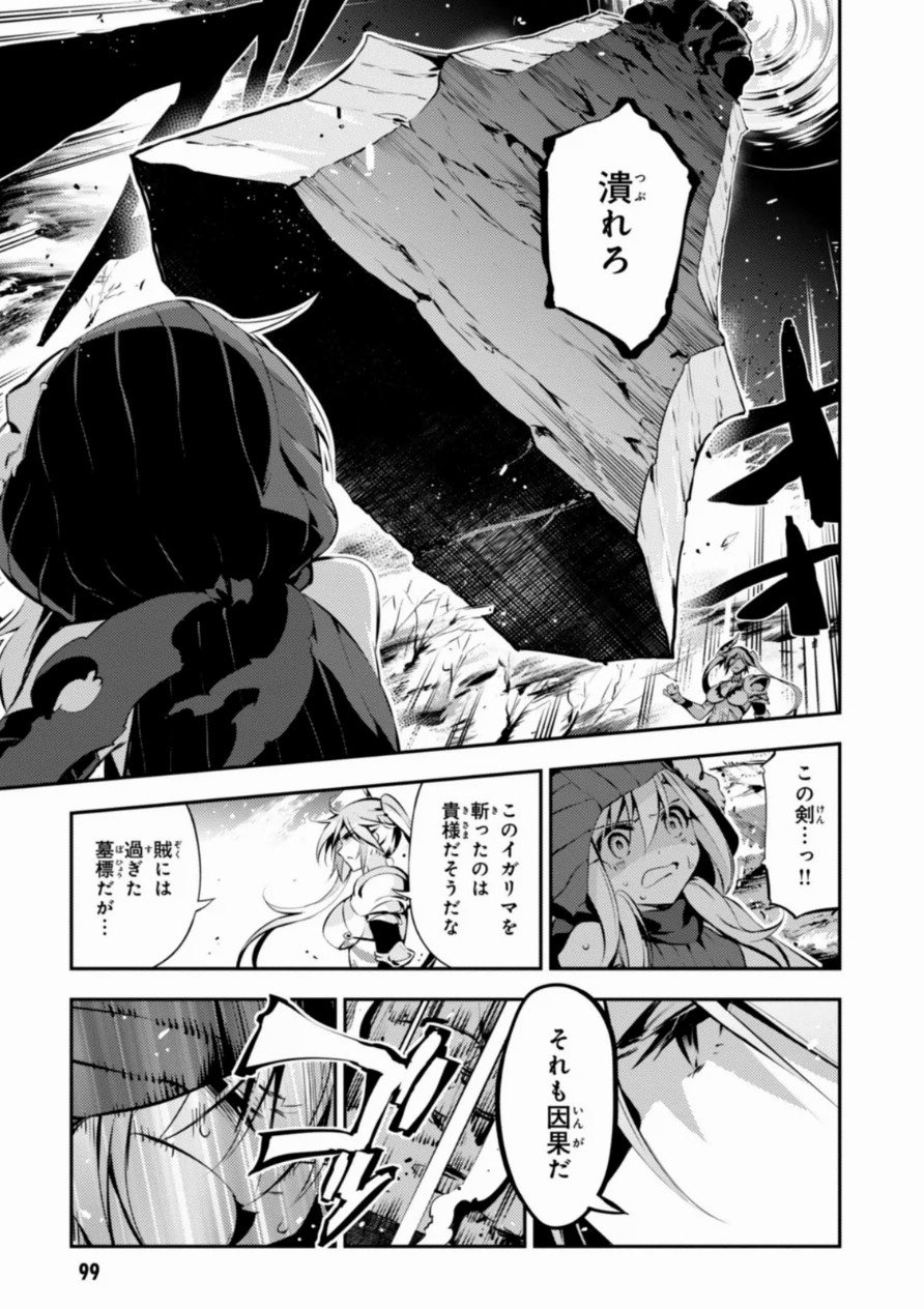 Fate/kaleid liner Prisma Illya 3rei!! Chapter 18 25ページ
