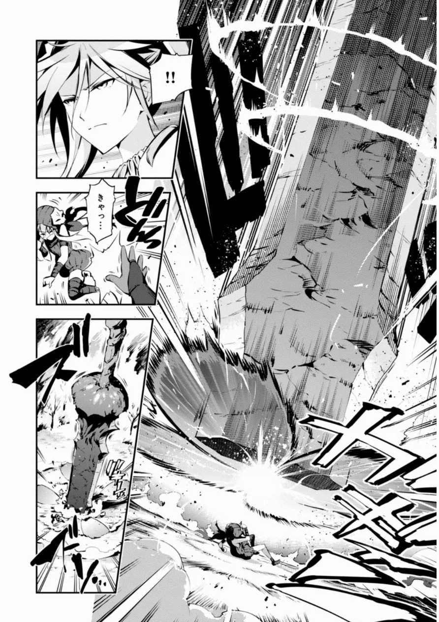 Fate/kaleid liner Prisma Illya 3rei!! Chapter 18 26ページ