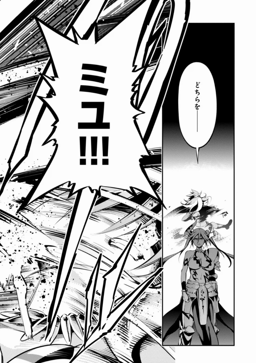 Fate/kaleid liner Prisma Illya 3rei!! Chapter 18 28ページ