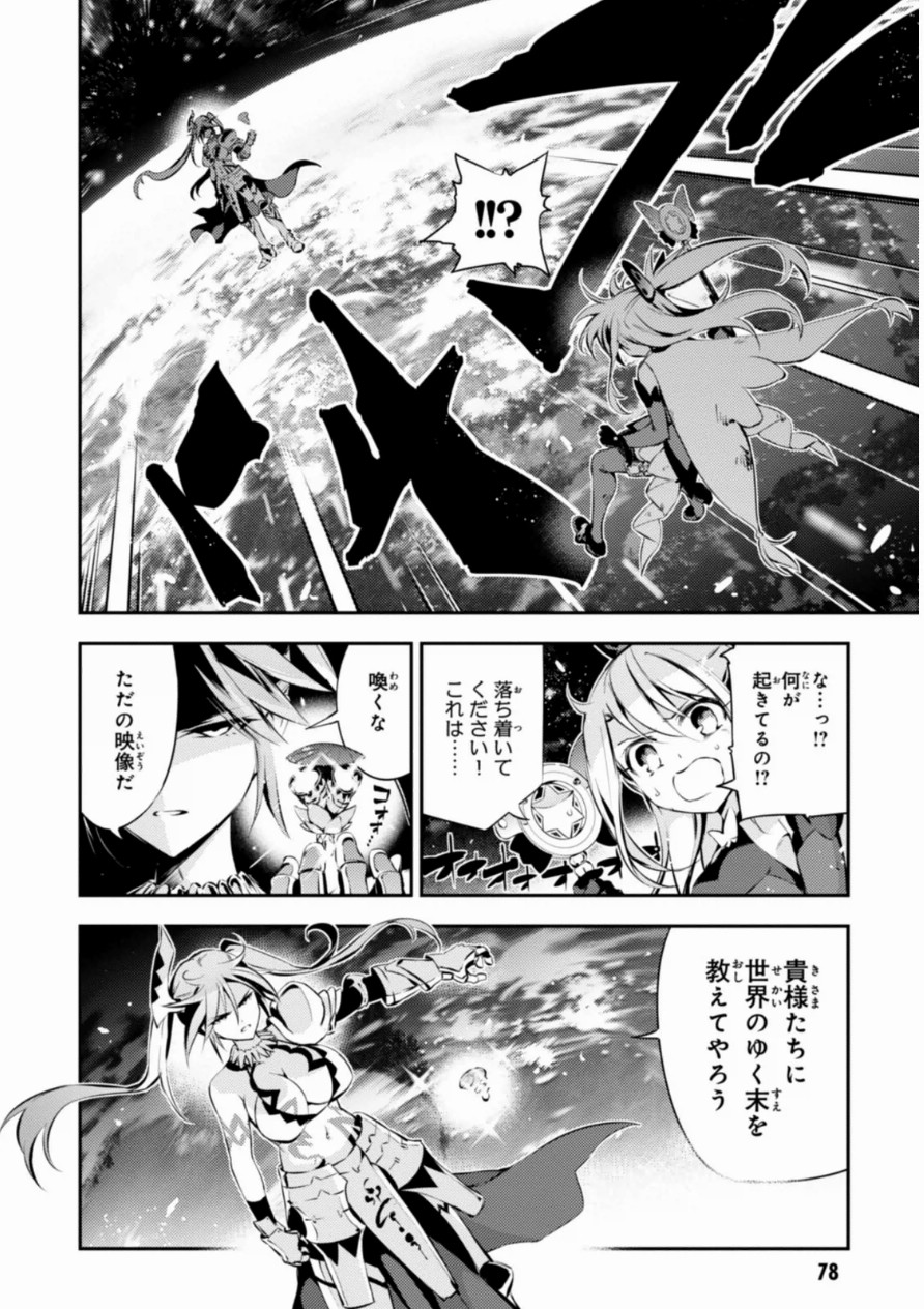 Fate/kaleid liner Prisma Illya 3rei!! Chapter 18 4ページ