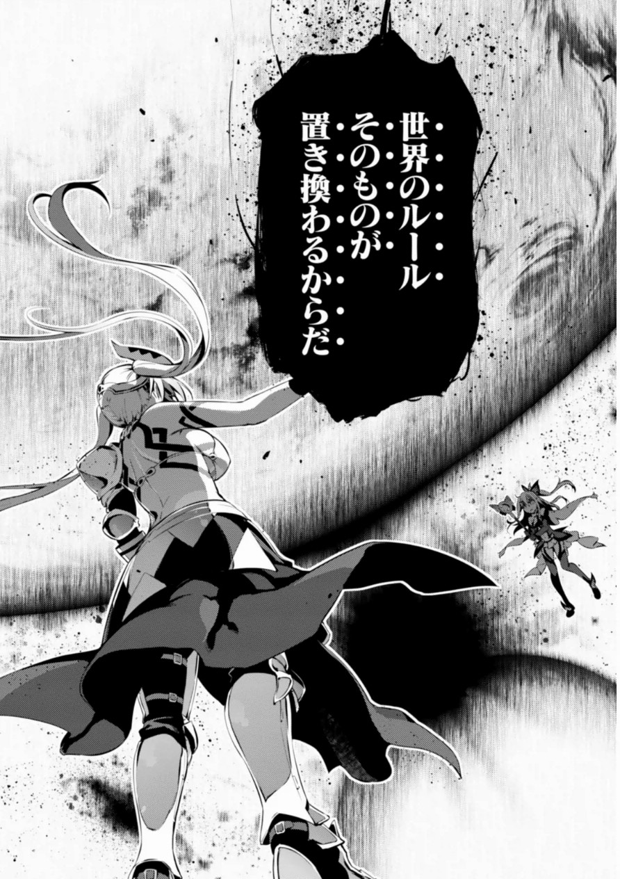 Fate/kaleid liner Prisma Illya 3rei!! Chapter 18 8ページ