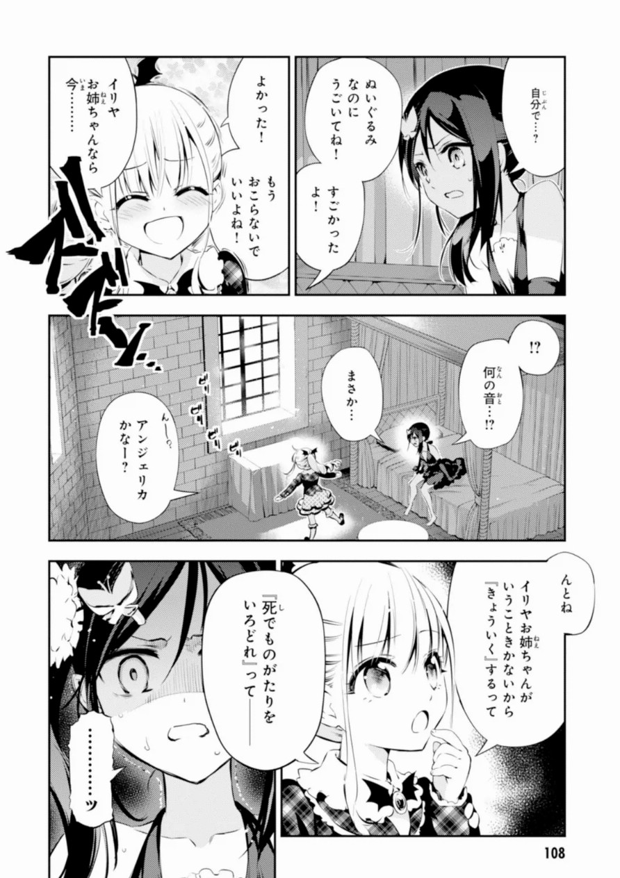 Fate/kaleid liner Prisma Illya 3rei!! Chapter 19 2ページ