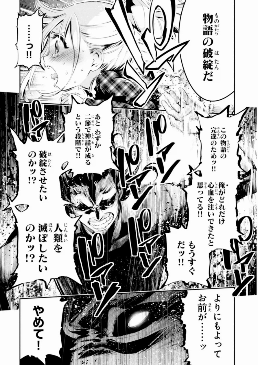 Fate/kaleid liner Prisma Illya 3rei!! Chapter 19 12ページ