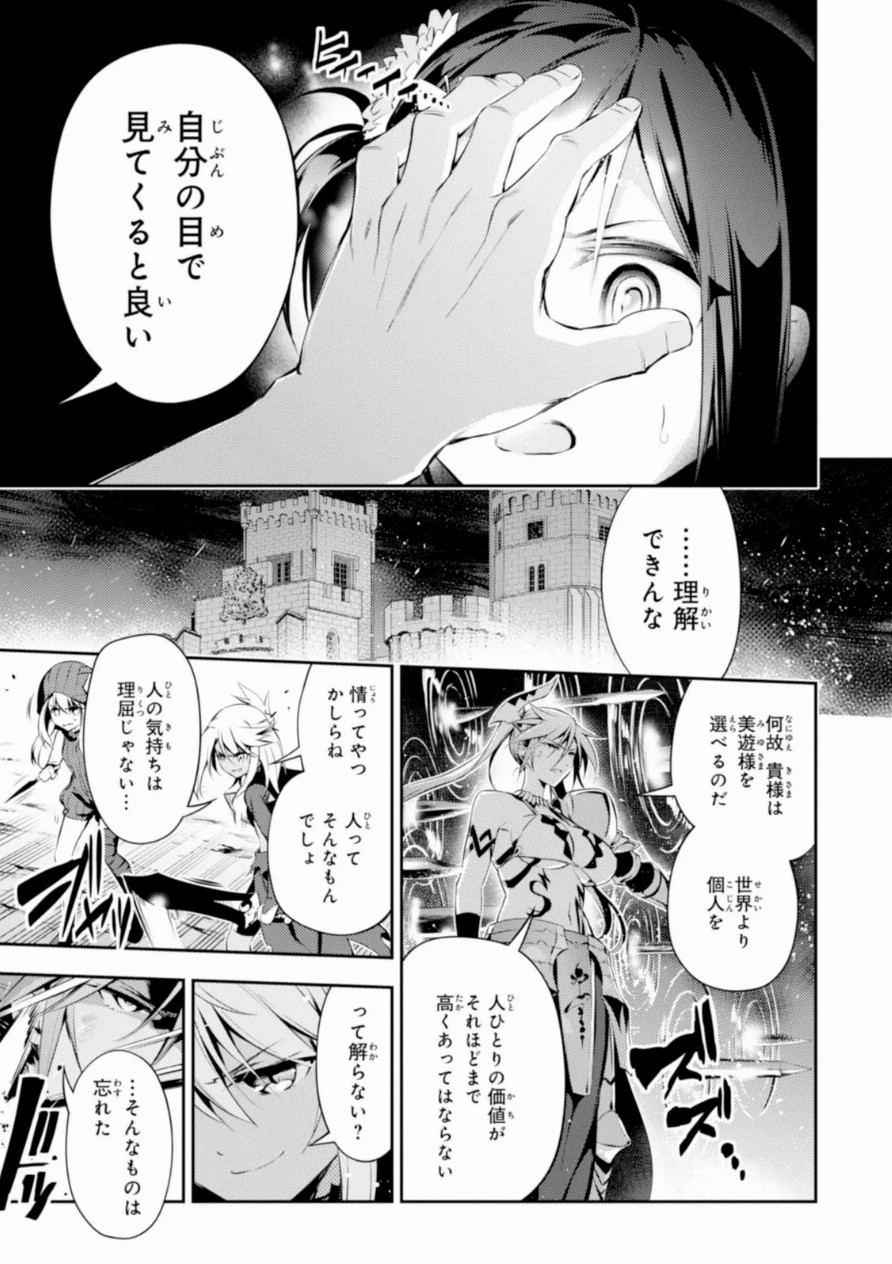 Fate/kaleid liner Prisma Illya 3rei!! Chapter 19 15ページ