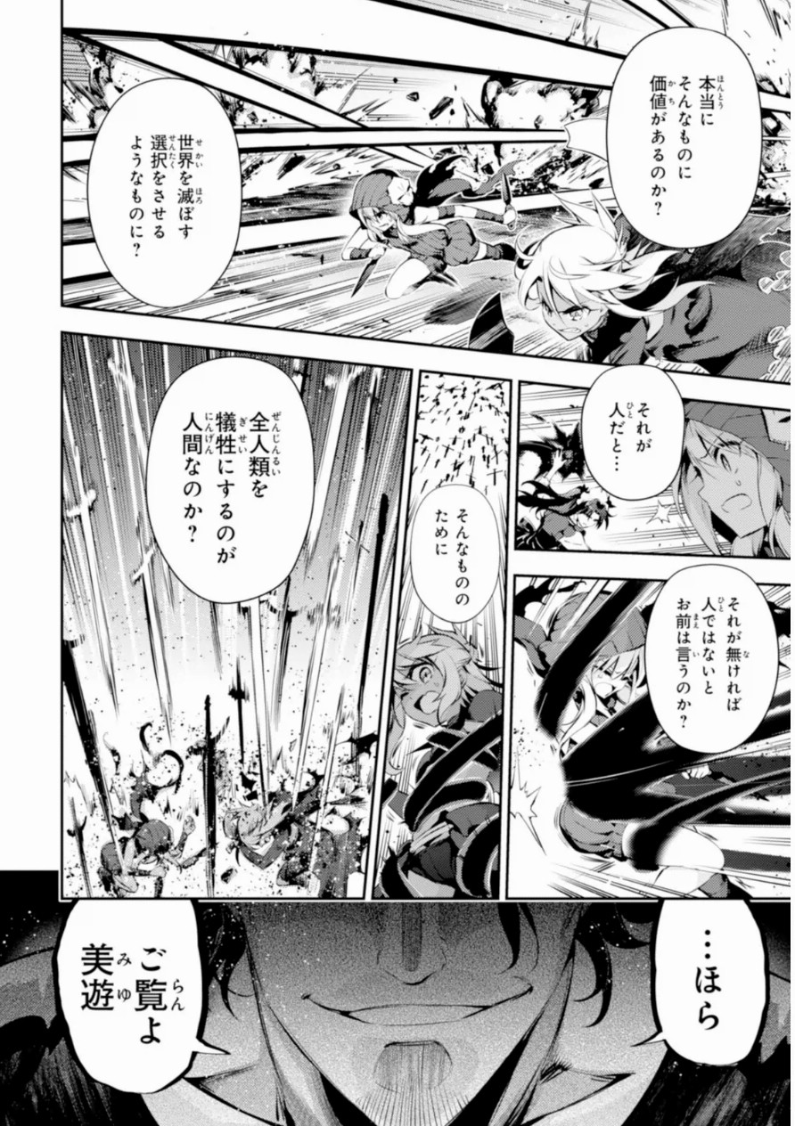Fate/kaleid liner Prisma Illya 3rei!! Chapter 19 16ページ