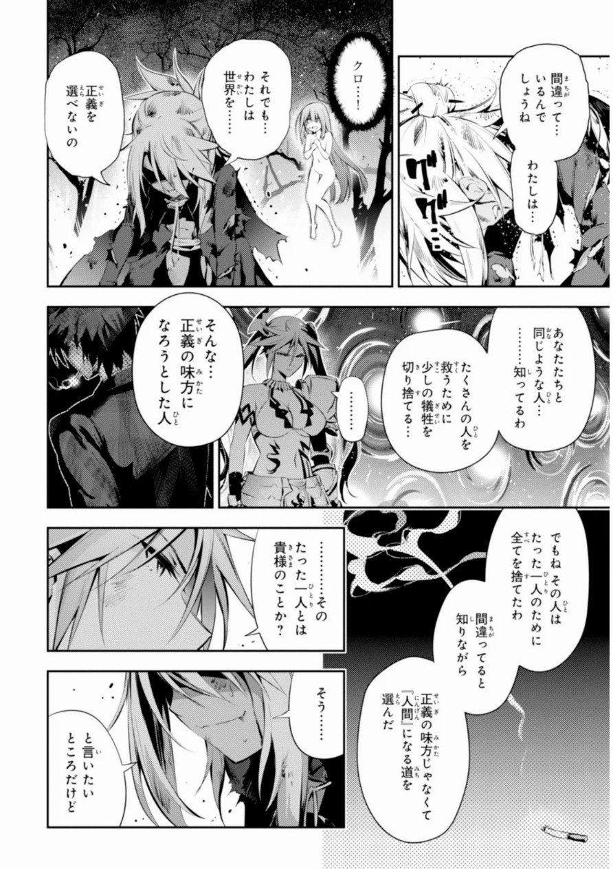 Fate/kaleid liner Prisma Illya 3rei!! Chapter 19 18ページ